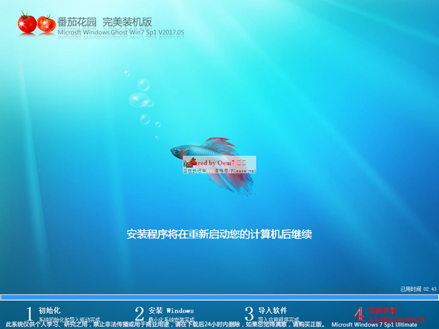 ѻ@ GHOST WIN7 SP1 X86 bC V2017.05 (32λ)