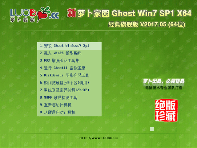 }҈@ GHOST WIN7 SP1 X64 Ş V2017.05 (64λ)