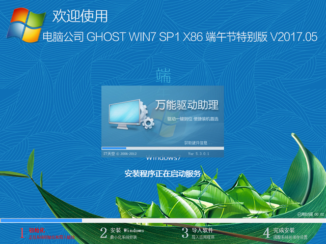 X˾ GHOST WIN7 SP1 X86 繝؄e 20175£32λ   ISORd
