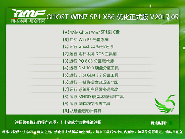 ľL GHOST WIN7 SP1 X86 ʽ 20175£32λ   ISORd