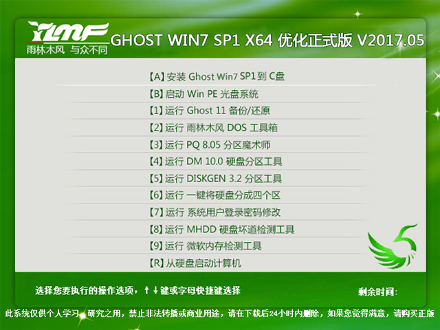 ľL GHOST WIN7 SP1 X64 ʽ V2017.0564λ