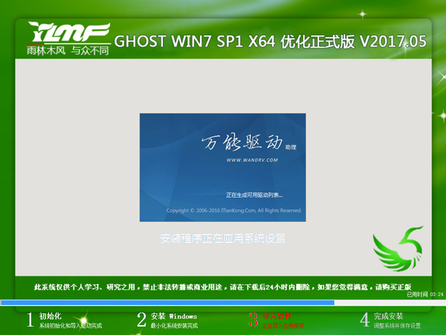 ľL GHOST WIN7 SP1 X64 ʽ V2017.0564λ