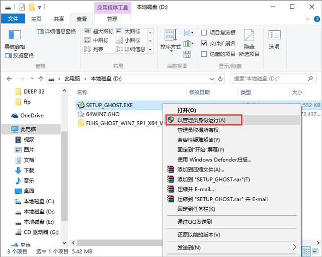 LֻɽGHOST WIN7 SP1 X64 XbC V2017.04 (64λ)