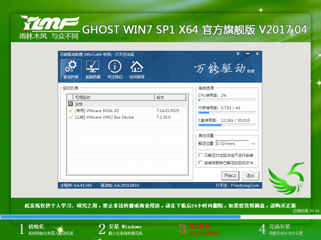 ľL GHOST WIN7 SP1 X64 ٷŞ 20174£64λ  ISORṩd