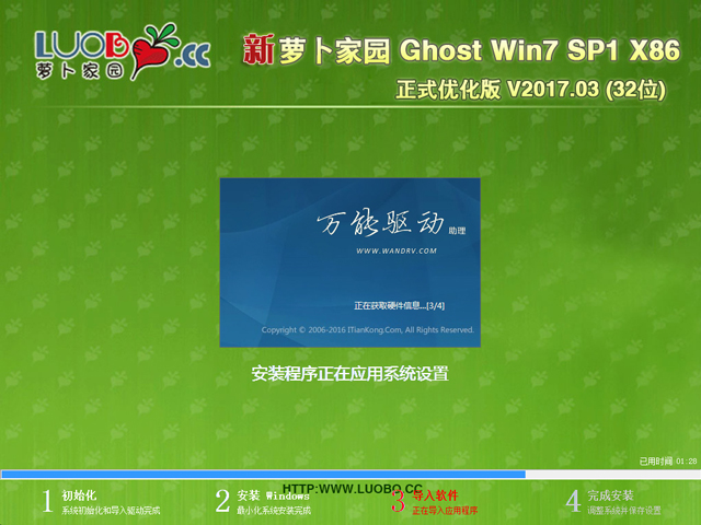 }҈@ GHOST WIN7 SP1 X86 ʽ V2017.03 (32λ)