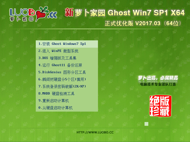 }҈@ GHOST WIN7 SP1 X64 ʽ V2017.03(64λ)