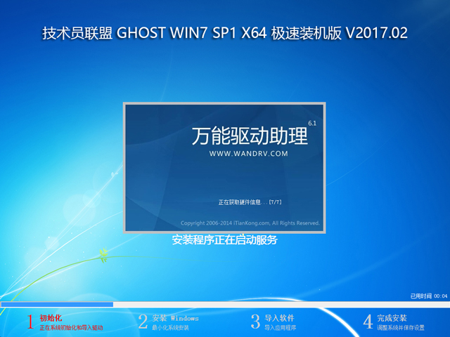gT GHOST WIN7 SP1 X64 ObC V2017.02 (64λ)