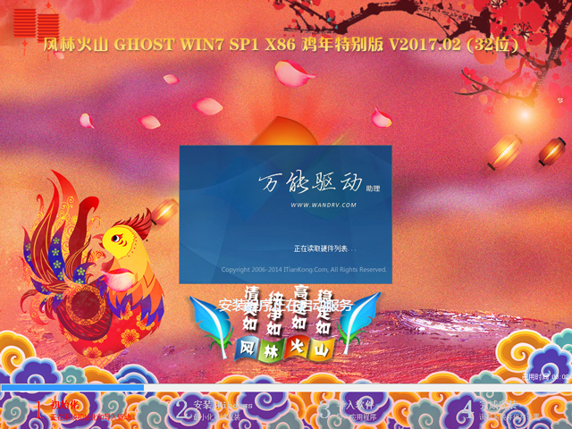 Lֻɽ GHOST WIN7 SP1 X86 u؄e V2017.02 (32λ)