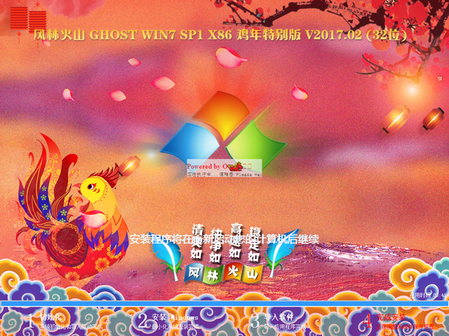 Lֻɽ GHOST WIN7 SP1 X86 u؄e V2017.02 (32λ)