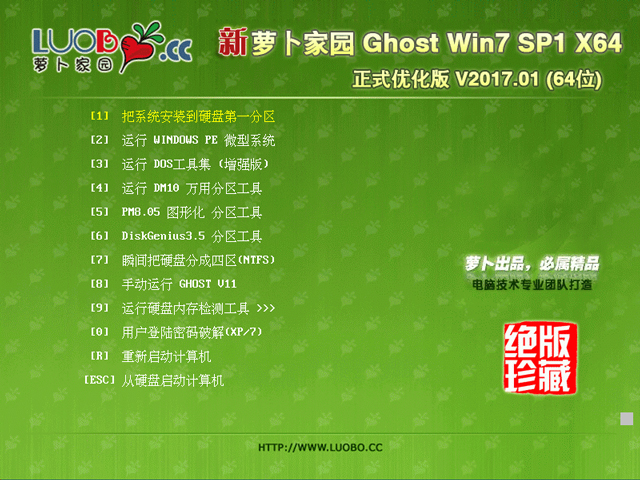 }҈@ GHOST WIN7 SP1 X64 ʽ V2017.01(64λ)