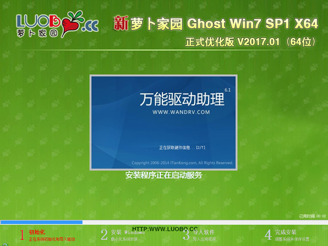 }҈@ GHOST WIN7 SP1 X64 ʽ V2017.01(64λ)
