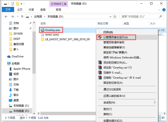 }҈@ GHOST WIN7 SP1 X86 ʽ V2017.01 (32λ)