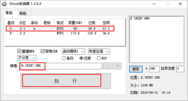 }҈@ GHOST WIN7 SP1 X86 ؄e ʽ 20249 (32λ)   ISORd