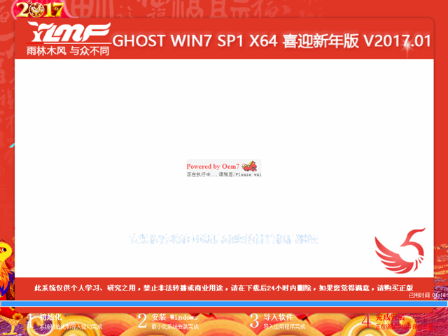 ľL GHOST WIN7 SP1 X64 ϲӭ V2017.0164λ