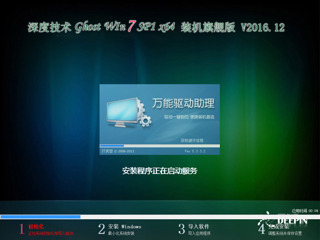 ȼg GHOST WIN7 SP1 X64 bCŞ V2016.1264λ