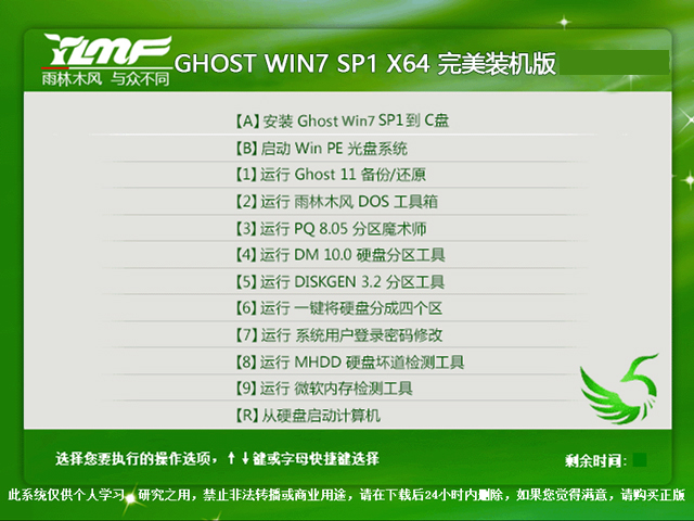 ľL GHOST WIN7 SP1 X64 bC V2016.1264λ