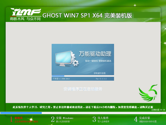 ľL GHOST WIN7 SP1 X64 bC V2016.1264λ