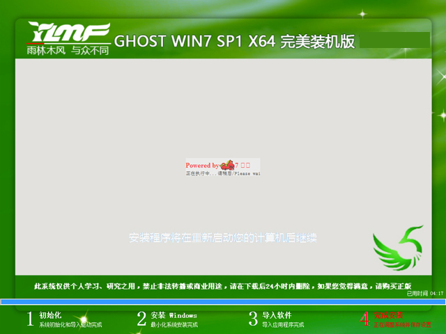 ľL GHOST WIN7 SP1 X64 bC V2016.1264λ