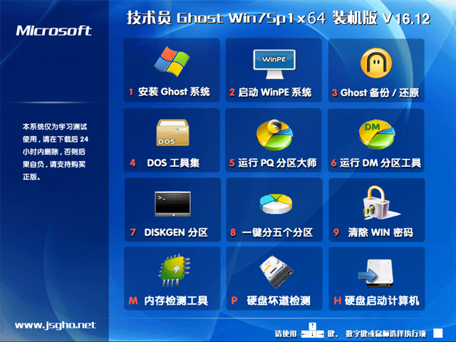 gT GHOST WIN7 SP1 X64 fbC V2016.12 (64λ)