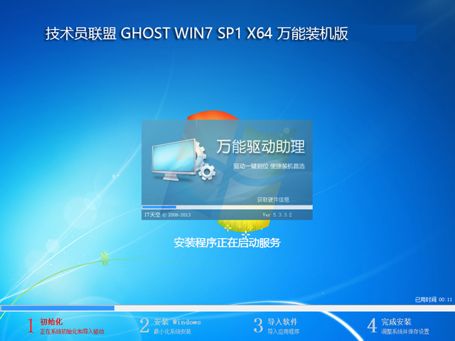 gT GHOST WIN7 SP1 X64 fbC V2016.12 (64λ)
