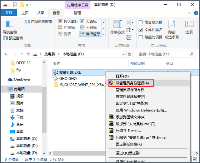 gT GHOST WIN7 SP1 X64 fbC V2016.12 (64λ)