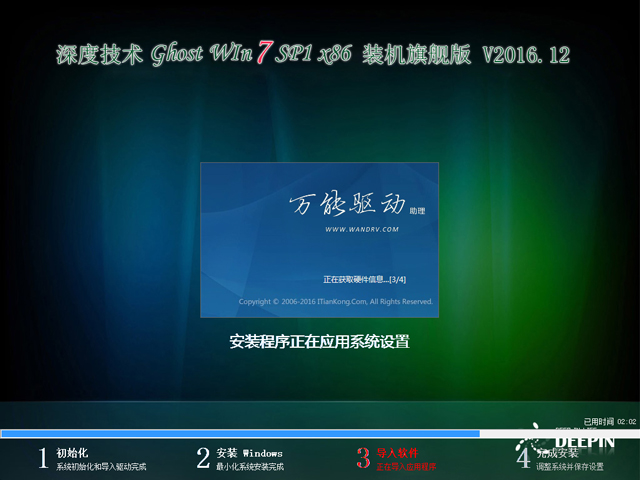 ȼg GHOST WIN7 SP1 X86 bCŞ V2016.1232λ