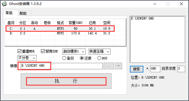 Lֻɽ GHOST WIN7 SP1 X86 Oٰȫ V2016.12 (32λ)