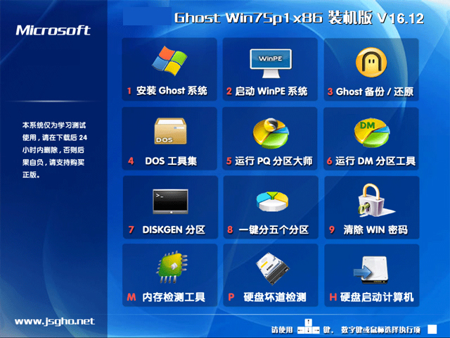 Pӛϵy GHOST WIN7 SP1 X86 ؄e fbC 20249 (32λ)  ISORd