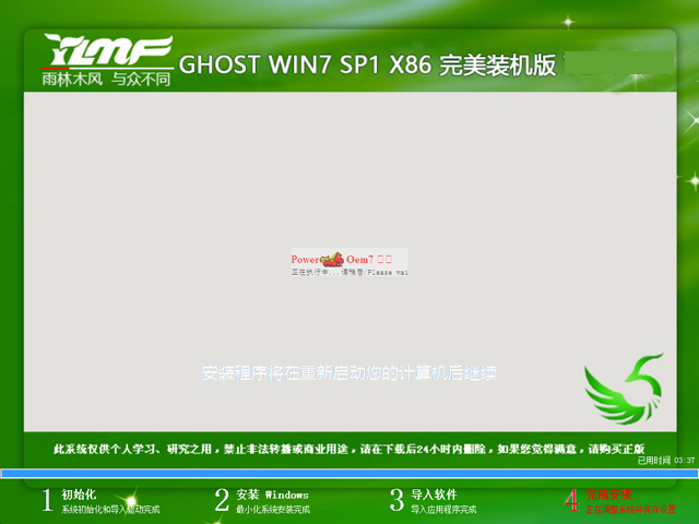ľL GHOST WIN7 SP1 X86 bC V2016.1232λ