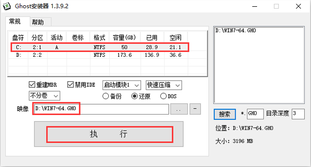 X˾ GHOST WIN7 SP1 X64 ȫ V2016.1164λ