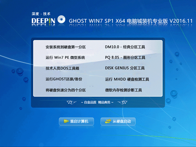 ȼg GHOST WIN7 SP1 X64 XbCI V2016.1164λ
