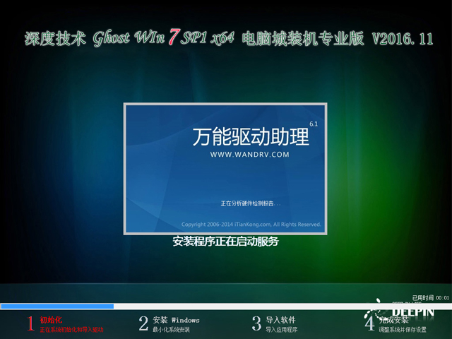 ȼg GHOST WIN7 SP1 X64 XbCI V2016.1164λ