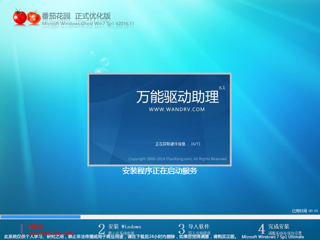 ѻ@ GHOST WIN7 SP1 X64 ʽ V2016.11 (64λ)