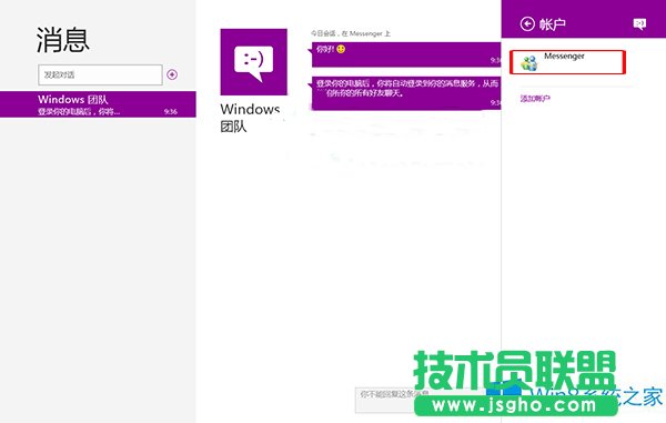 Win8Ϣͬ]ĲE