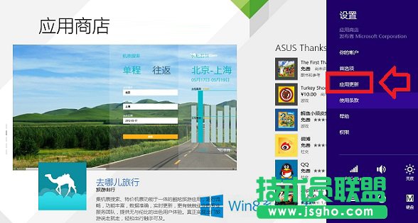 Win8.1OÑԄӸµĲE
