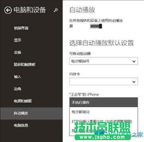 Win8.1ôԄӌiPhoneеƬҕl