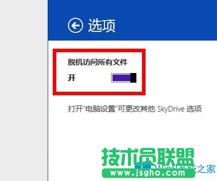 Win8.1ôOSkydriveÓCLļ