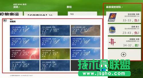 Win8΢ܛ~Oͬķ