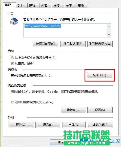 Win8ôȥP]IEx헿ʾ