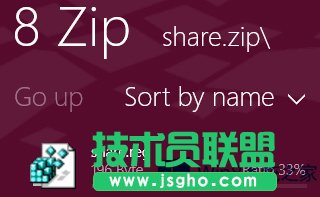 Win8ʹ8 Zipsߣ