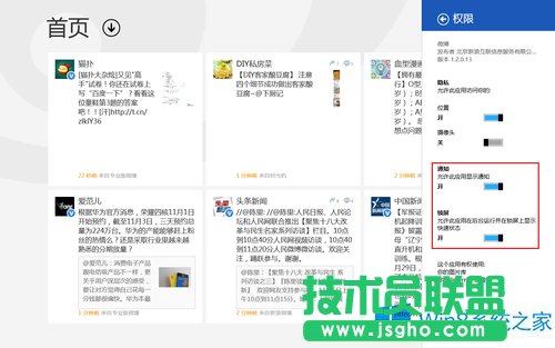 Win8΂Ի֪ͨO
