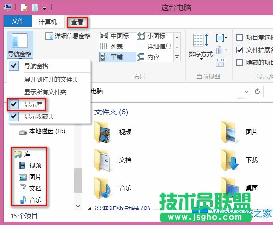 ôȥWin8ϵyеղ؊A
