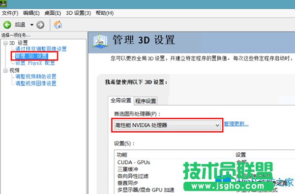 Win8ϵy_NVIDIAķ