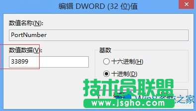 Win8ôh˿ڣ