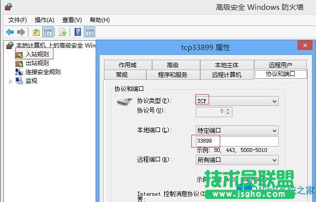 Win8ôh˿