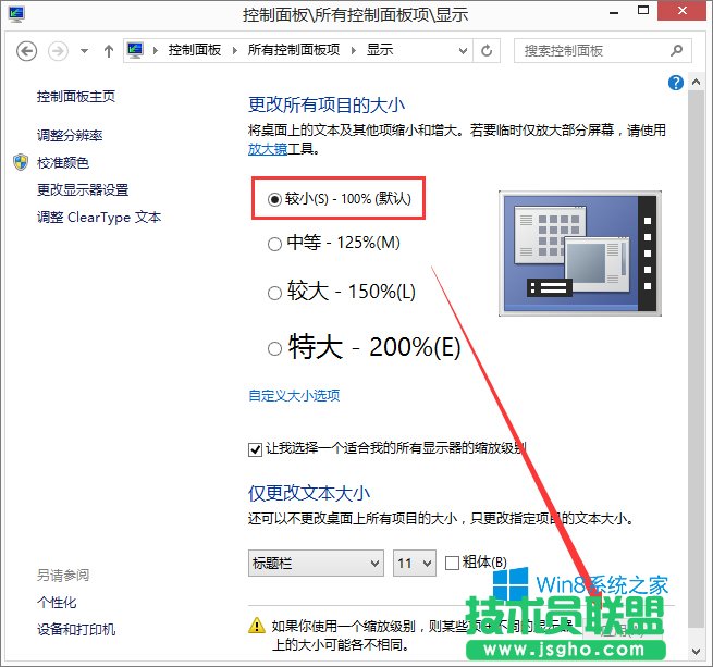 Windows8.14Α@ʾȫô
