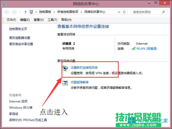 Win8̫W]ЧIP}ôޏ