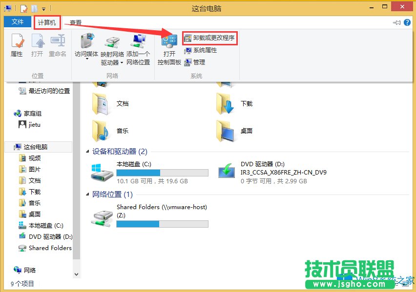 Windows8ôжdIE9g[