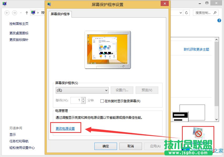 Win8ôP]ԄӴC