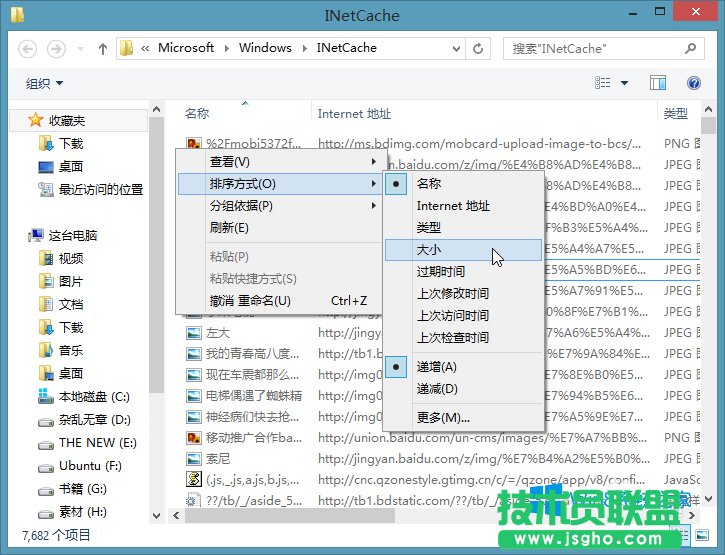 Win8ϵyIEļWin8ҵIEļ